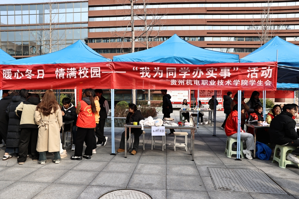 暖心冬日 情滿校園丨院學(xué)生會組織開展“我為同學(xué)辦實(shí)事”系列活動